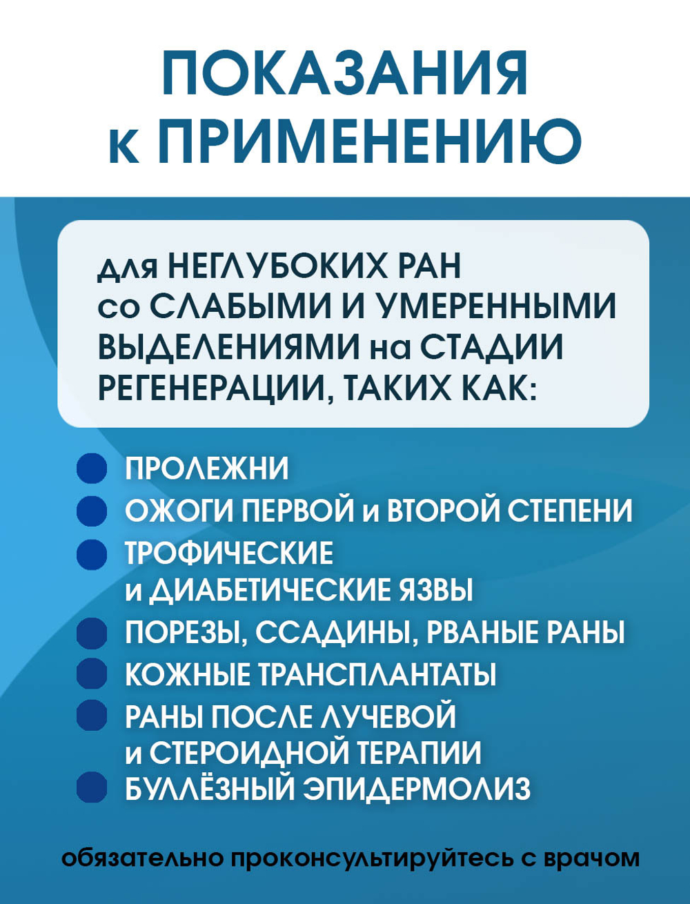 Повязка сетчатая альгинатная ОптиТекс 7,5х10 см. Набор из 2 штук