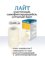 Бинт Лайт самофиксирующийся 12см х 4м