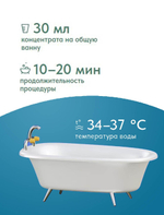 Жидкий концентрат для ванн БЕЗМЯТЕЖНАЯ ВАЛЕРИАНА 150 мл