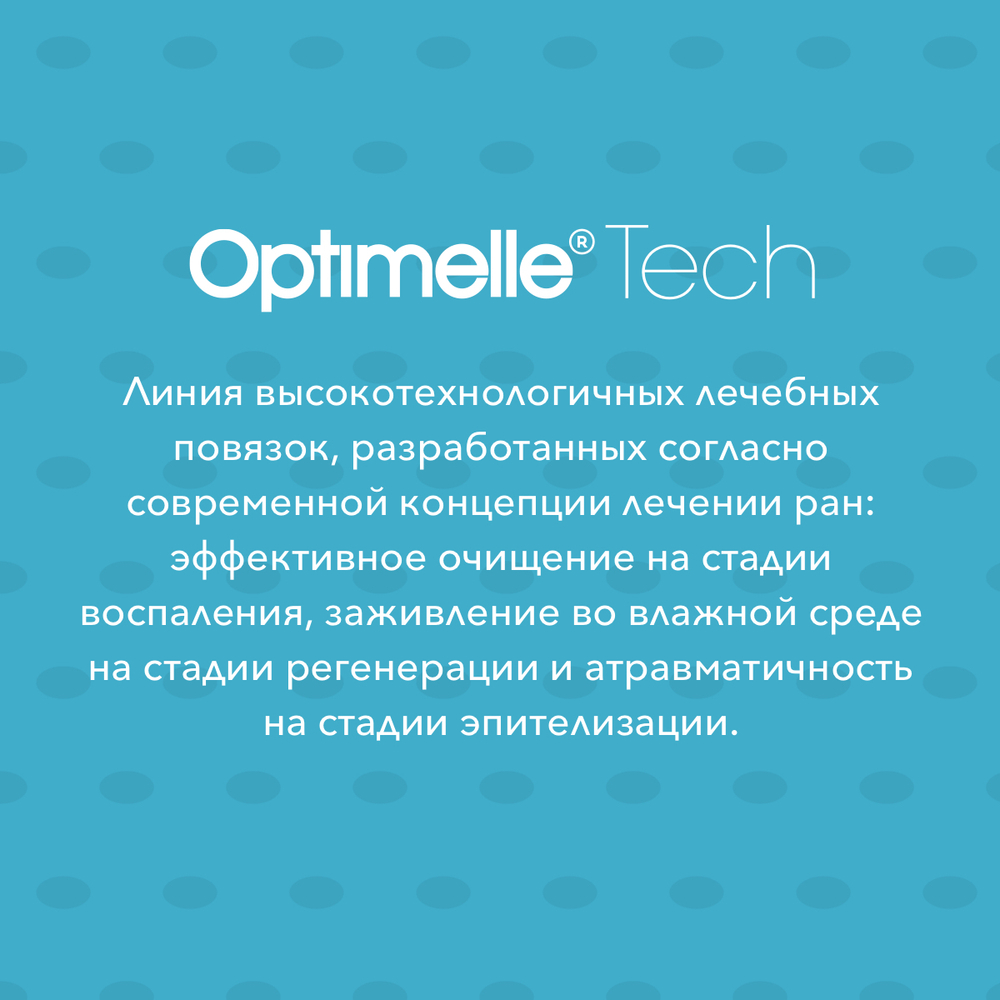 Повязка с хлоргексидином сетчатая ГексоТекс 15х25 см