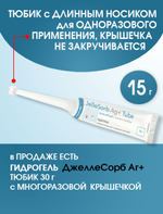 Гидрогель с серебром для сухих ран ДжеллеСорб Аг+ в тубе 15 г