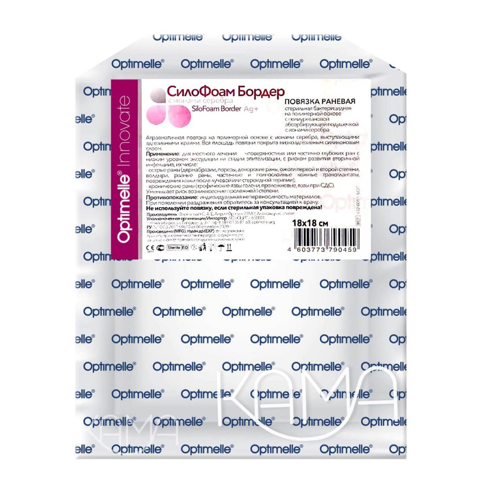 Повязка с серебром на полимерной основе с силиконом с адгезивными краями СилоФоам Бордер Аг+ 18х18см