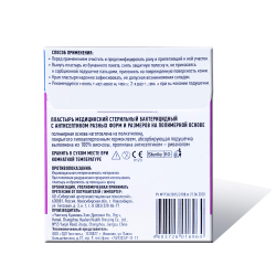 Пластырь бактерицидный полимерный телесный Стандарт Эстетик 19х72 мм №10 (в конверте)