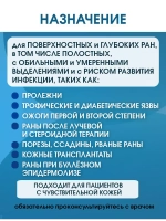 Повязка с серебром гидрогелевая альгинатная АльгоДжелль Аг+ 5х5 см. Набор из 10 штук