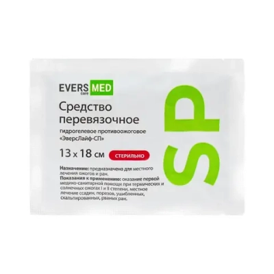 Салфетка противоожоговая обезболивающая ЭверсЛайф-СП 18х13 см. Набор из 15 штук