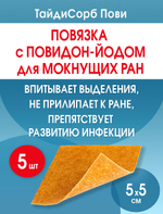 Повязка с повидон-йодом нетканая абсорбирующая ТайдиСорб Пови 5х5 см. Набор из 5 штук