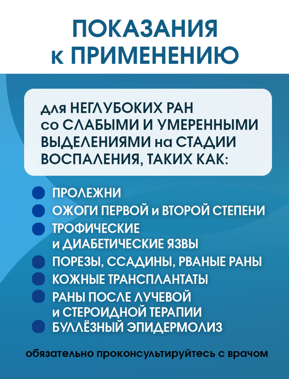 Повязка с хлоргексидином сетчатая ГексоТекс 10х10 см