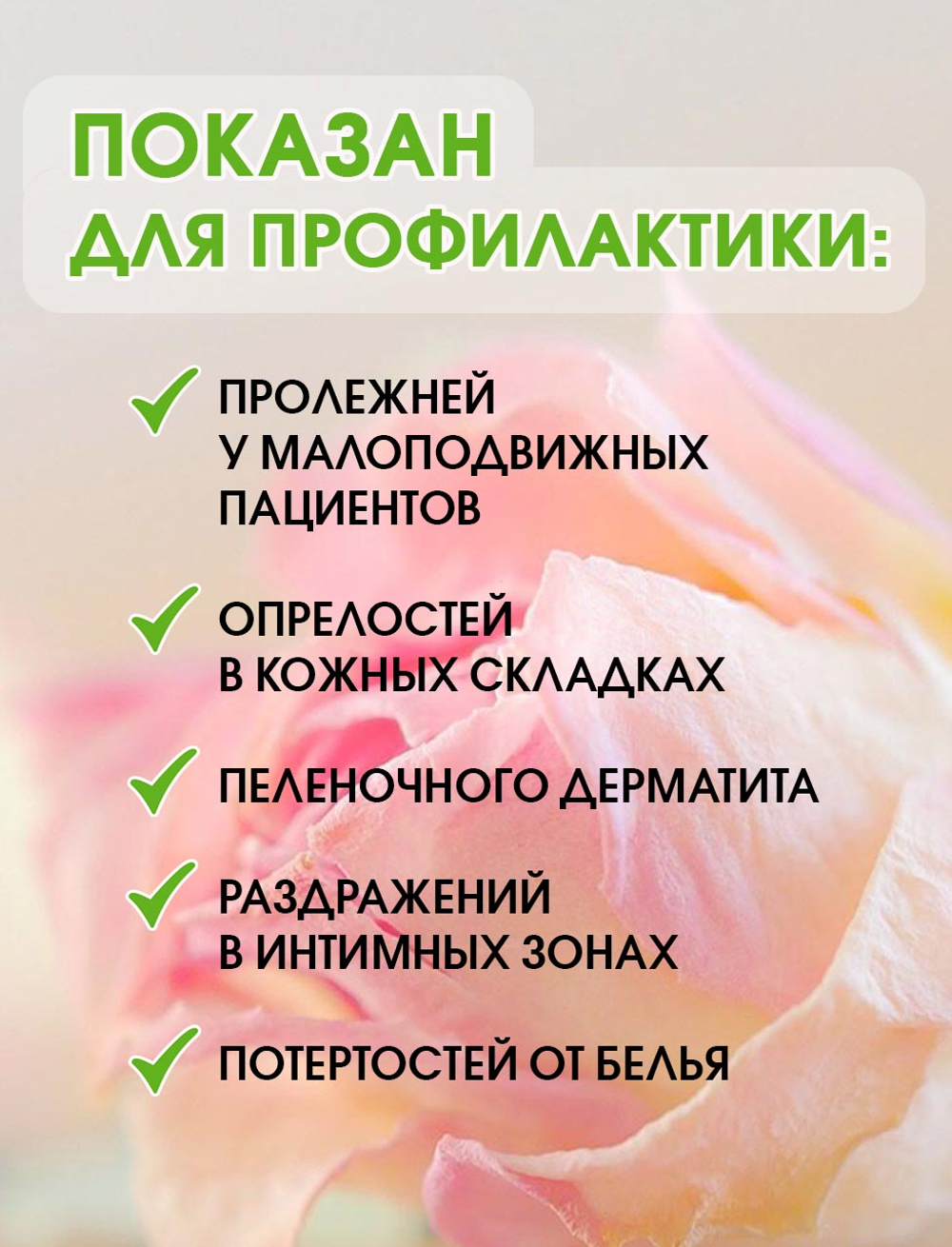 Крем для тела защитный с оксидом цинка Seni Care/Сени 200 мл