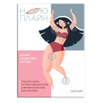 Пластыри силиконовые многоразовые НюПлайн в ассортименте