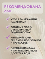 Пена для мытья лежачих больных без воды Seni Care/Сени 250 мл