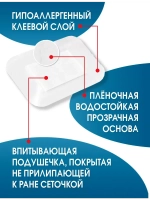 Повязка послеоперационная на плёнке Барьер Филм 8x10 см. Набор из 5 штук