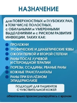 Повязка с серебром гидрогелевая альгинатная АльгоДжелль Аг+ 5х5 см. Набор из 2 штук