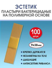 Пластырь бактерицидный полимерный телесный Стандарт Эстетик 9х38 мм №100