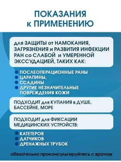Повязка с серебром послеоперационная на плёнке Барьер Филм Аг 10x10 см. Набор из 2 штук
