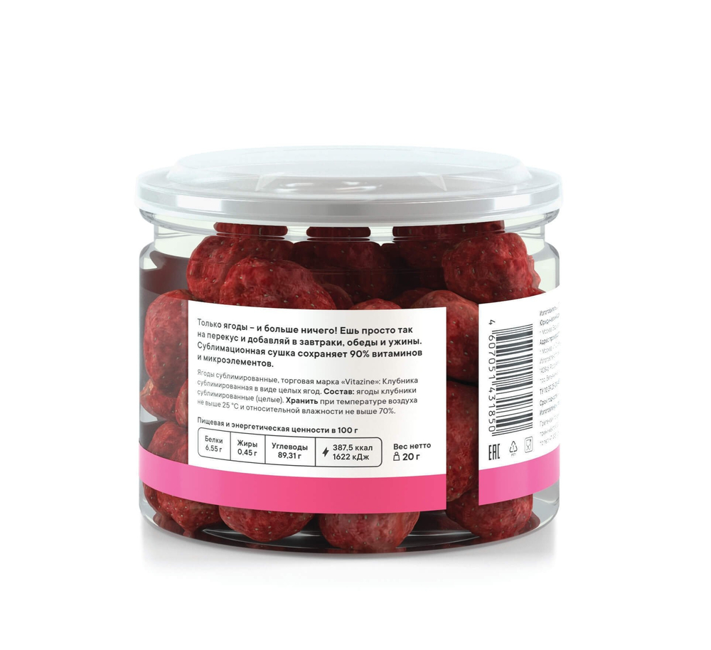 Чипсы ягодные Клубника 20г