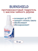 Гель противоожоговый c натуральным маслом чайного дерева Burnshield, спрей 75мл