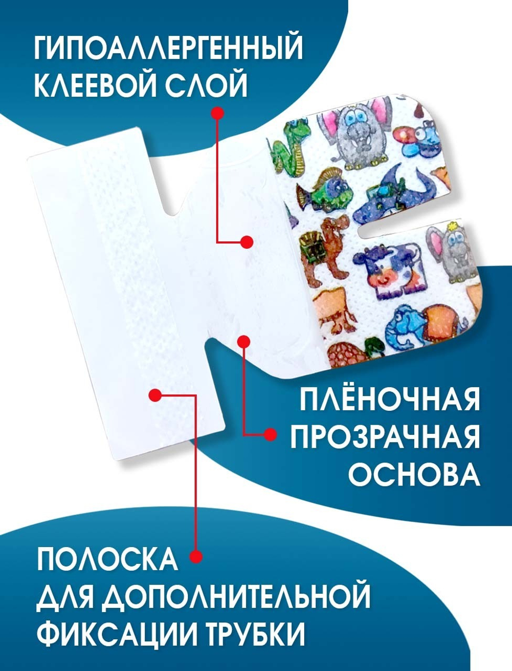 Повязка прозрачная для фиксации катетеров АйВи-Филм 5x5,7 см. Набор из 2 штук
