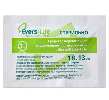 Салфетка противоожоговая обезболивающая ЭверсЛайф-СП 18х13 см