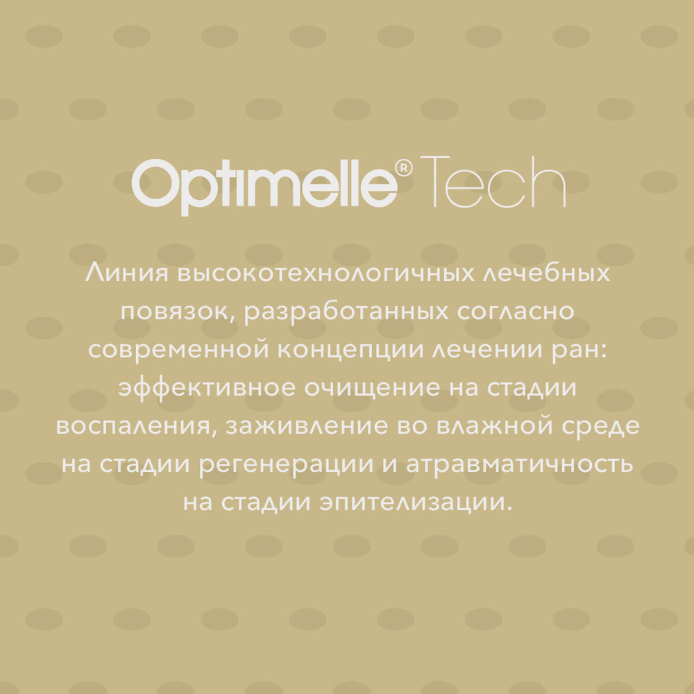 Повязка для ран заживляющая с парафином НьюТекс 10х10 см