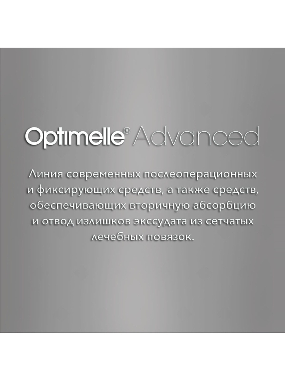 Повязка для трахеостомы абсорбирующая АлюПад 8х6 см