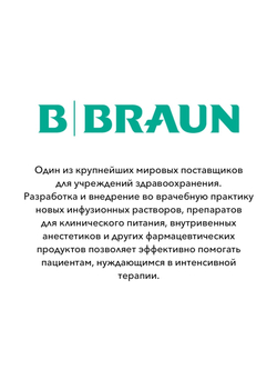 Раствор для промывания ран Пронтосан 350 мл