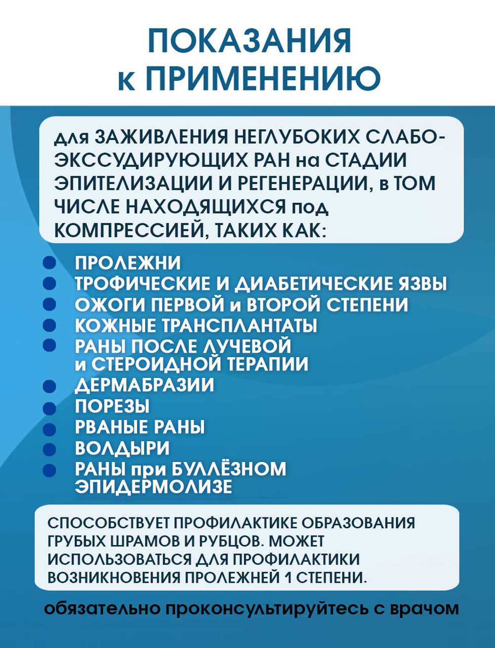 Повязка с силиконом губчатая впитывающая СилоФоам "M" 10х10 см