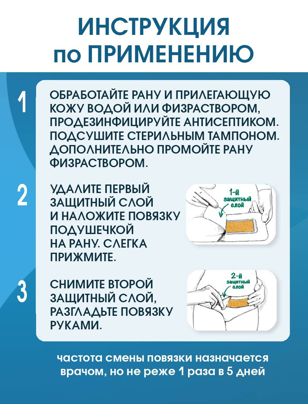 Повязка с повидон-йодом послеоперационная на плёнке Пови Барьер Филм 10х15 см. Набор из 3 штук