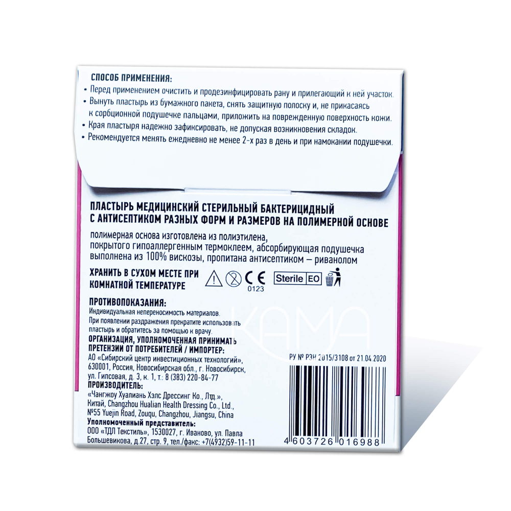 Пластырь бактерицидный прозрачный полимерный Стандарт Клир 19х72 мм №10 (в конверте)