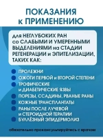 Повязка с серебром сетчатая ПолиТюль Аг+ 7,5х7,5 см. Набор из 10 штук
