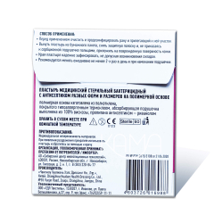 Пластырь бактерицидный прозрачный полимерный Стандарт Клир 19х72 мм №10 (в конверте)