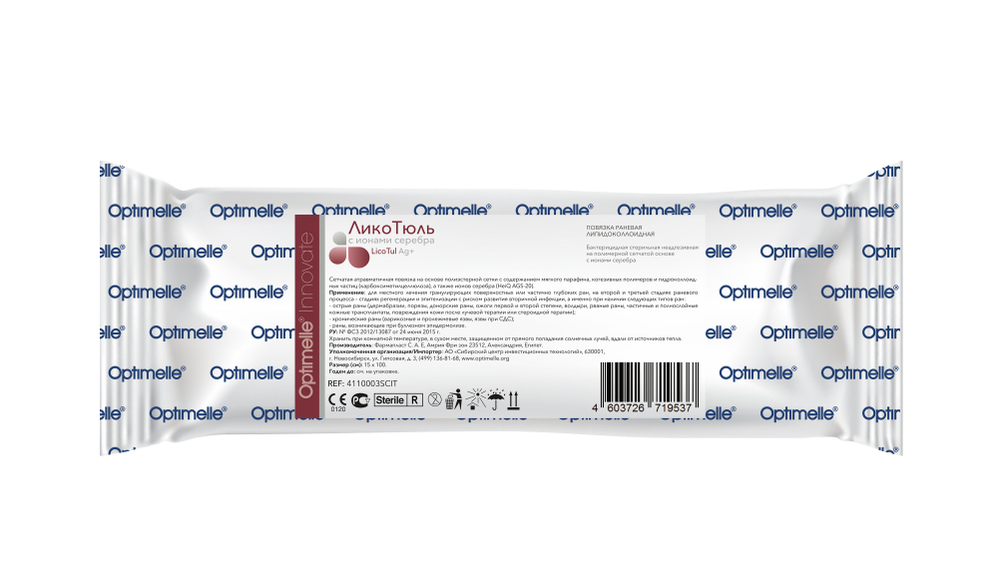 Повязка с серебром сетчатая липидоколлоидная ЛикоТюль Аг+ 15х100 см