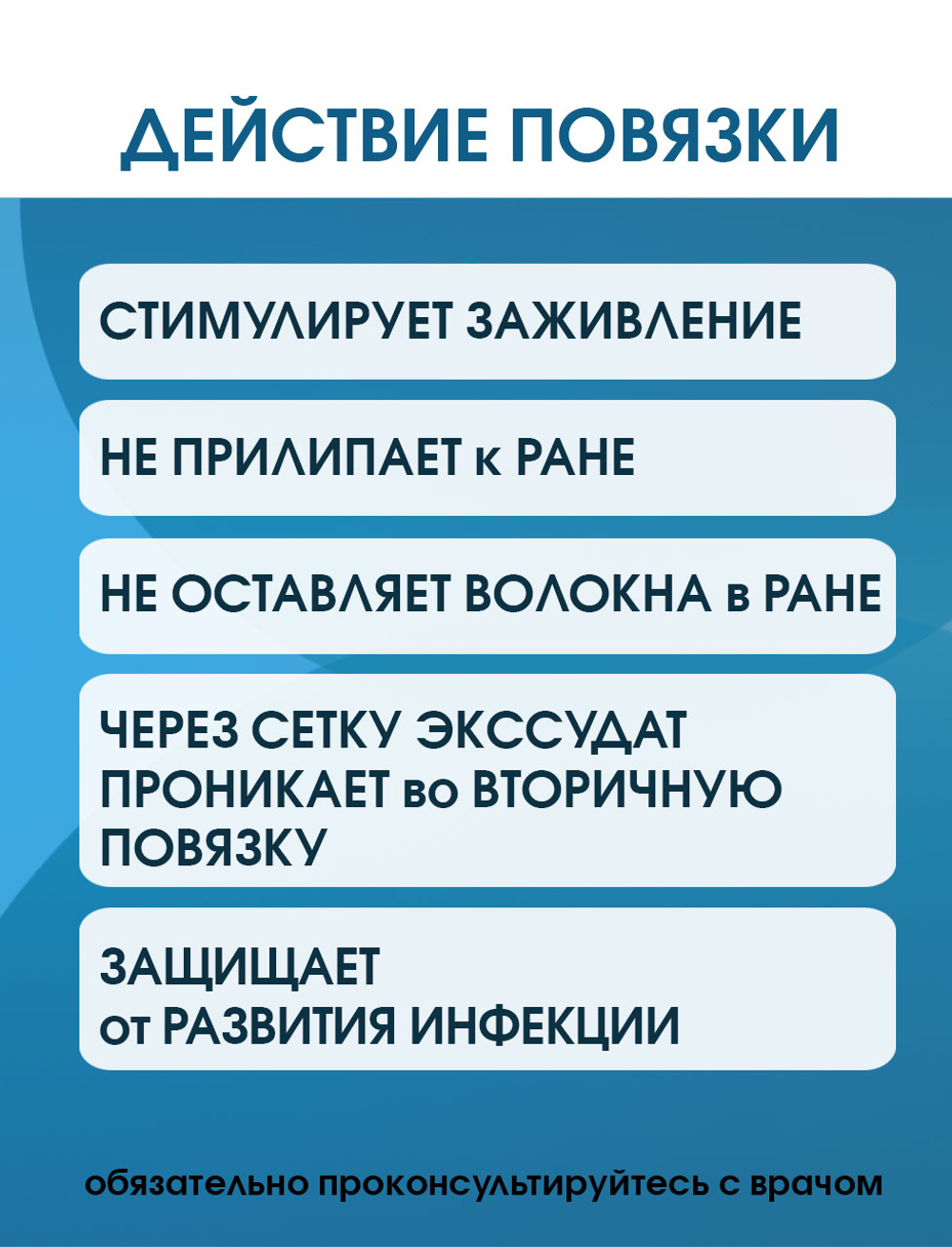 Повязка с хлоргексидином сетчатая ГексоТекс 10х10 см. Набор из 2 штук