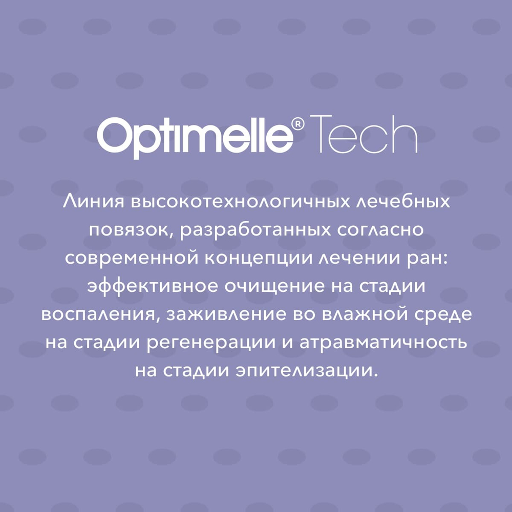 Повязка с серебром гидрогелевая альгинатная АльгоДжелль Аг+ 10х20 см