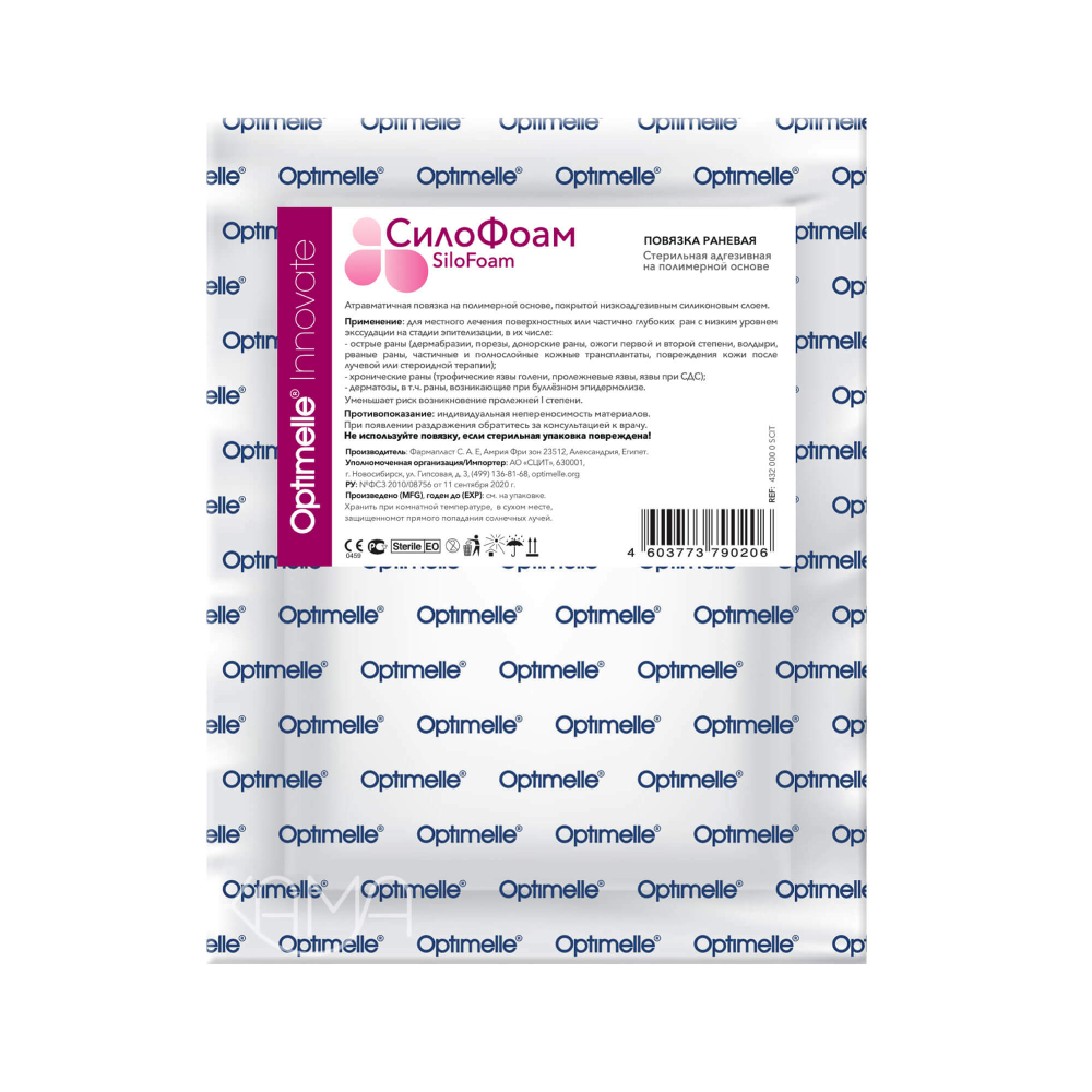 Повязка с силиконом губчатая впитывающая СилоФоам "S" 20х50 см