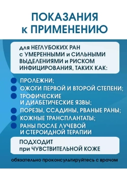Повязка с серебром губчатая впитывающая липидоколлоидная ЛикоСорб Аг+ 10х15 см. Набор из 2 штук