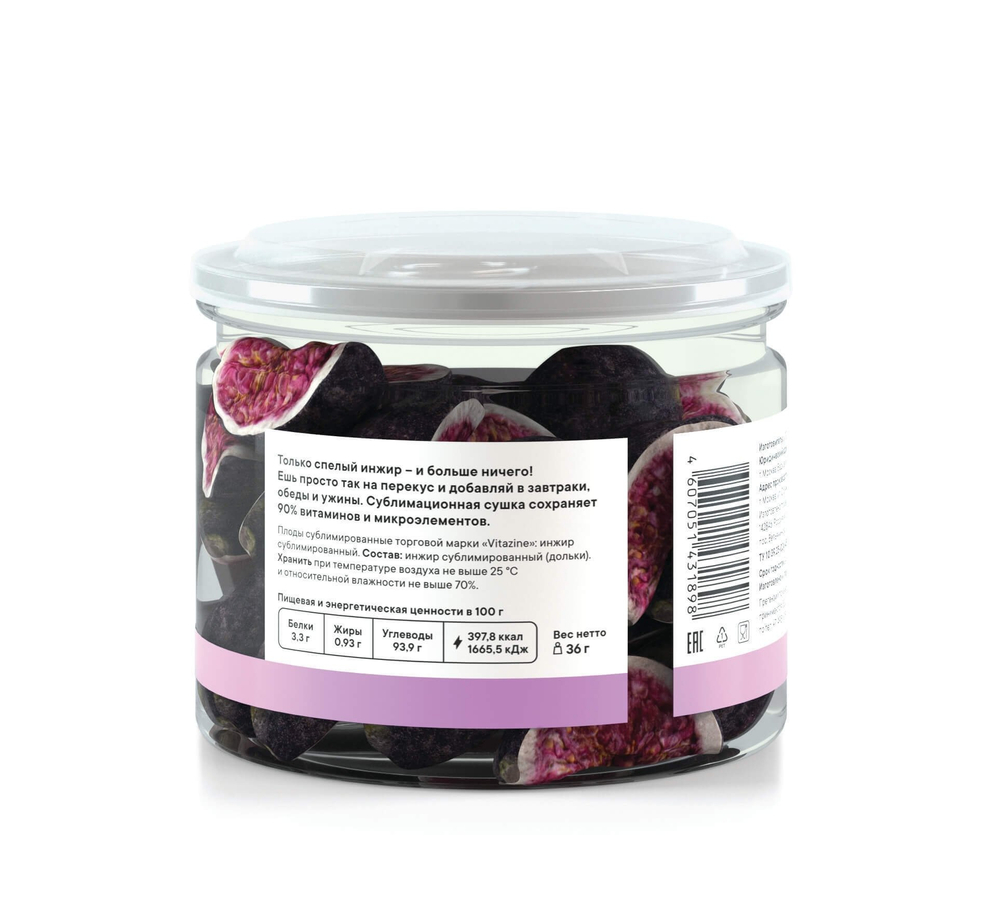 Чипсы ягодные Инжир 36г