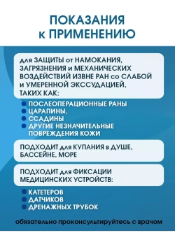 Повязка послеоперационная на плёнке Барьер Филм 10x35 см. Набор из 2 штук