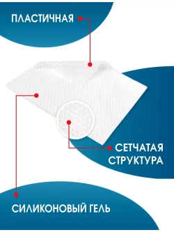 Повязка с силиконом сетчатая СиликоТюль 10х20 см. Набор из 2 штук