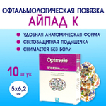Повязка АйПад К офтальмологическая с рисунками 5,0х6,2 см №10