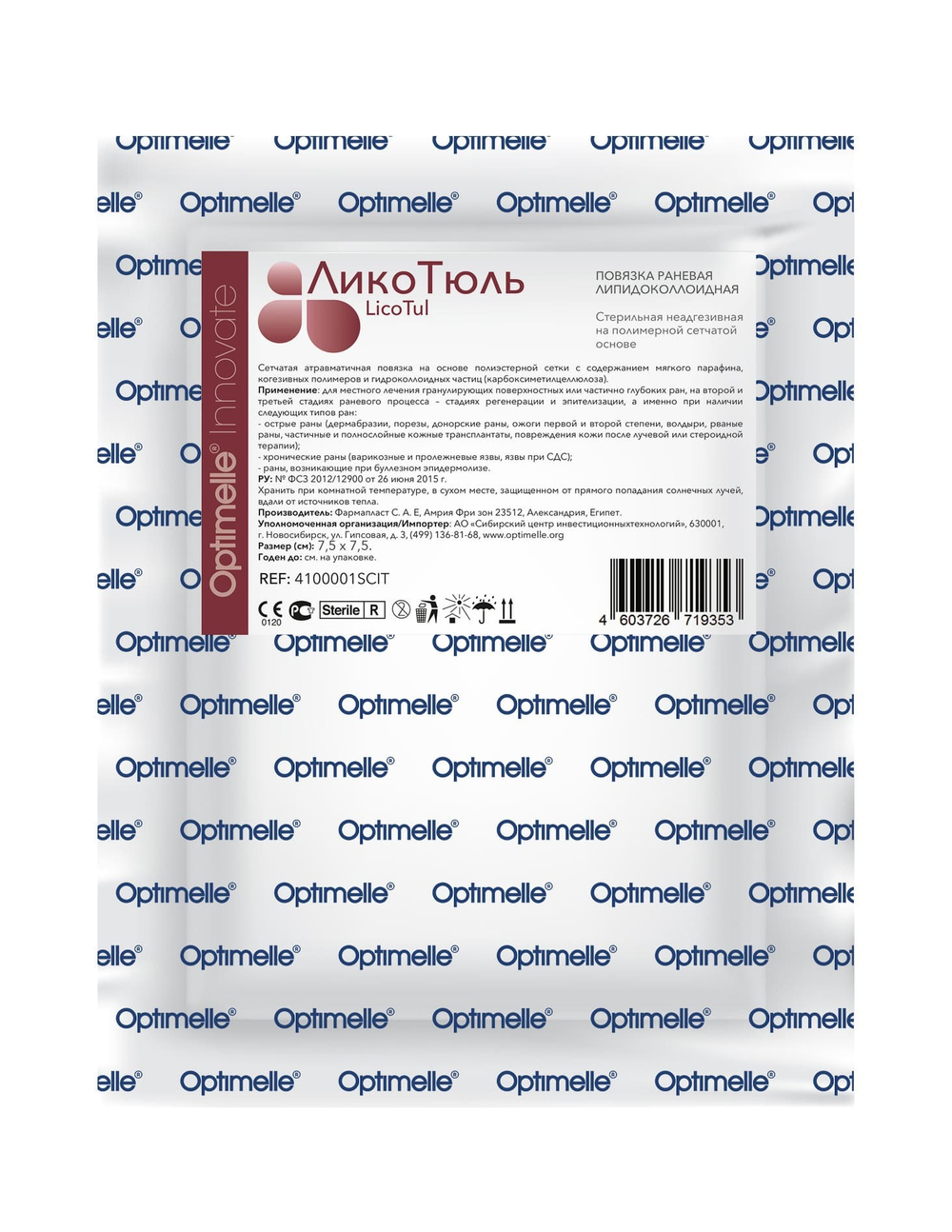 Повязка сетчатая липидоколлоидная ЛикоТюль 10х15 см