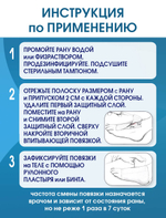 Повязка сетчатая альгинатная ОптиТекс 7,5х10 см