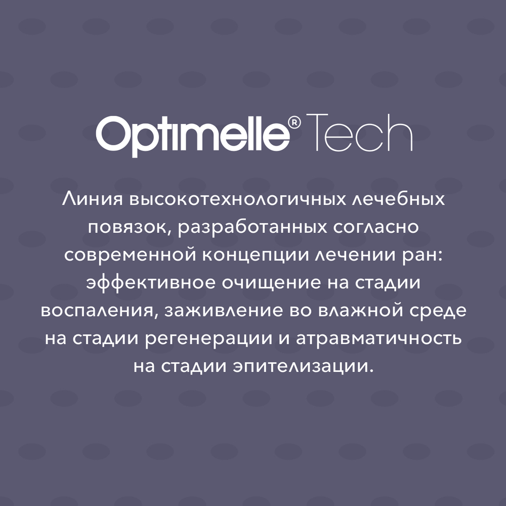 Повязка сетчатая ПолиТюль 10х20 см