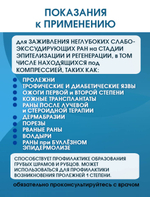 Повязка с силиконом губчатая впитывающая СилоФоам "M" 10х10 см