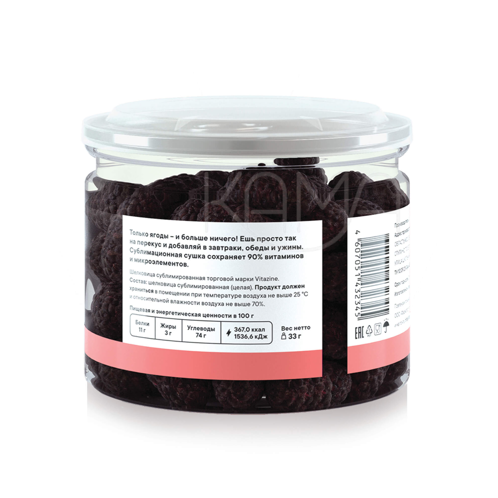 Чипсы ягодные Шелковица 33г