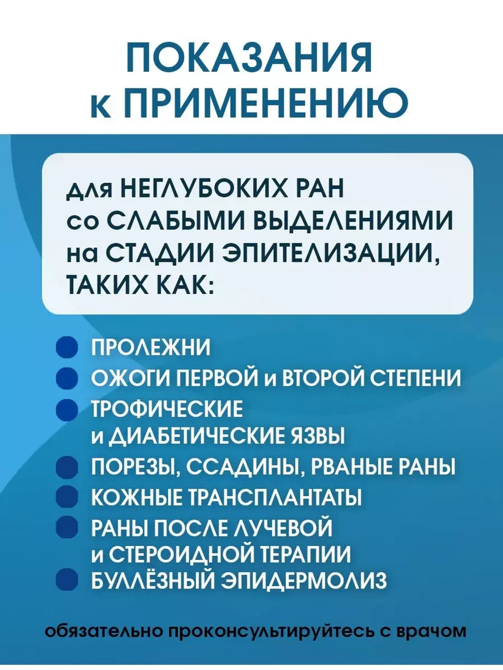 Повязка с силиконом сетчатая СиликоТюль 10х20 см. Набор из 2 штук
