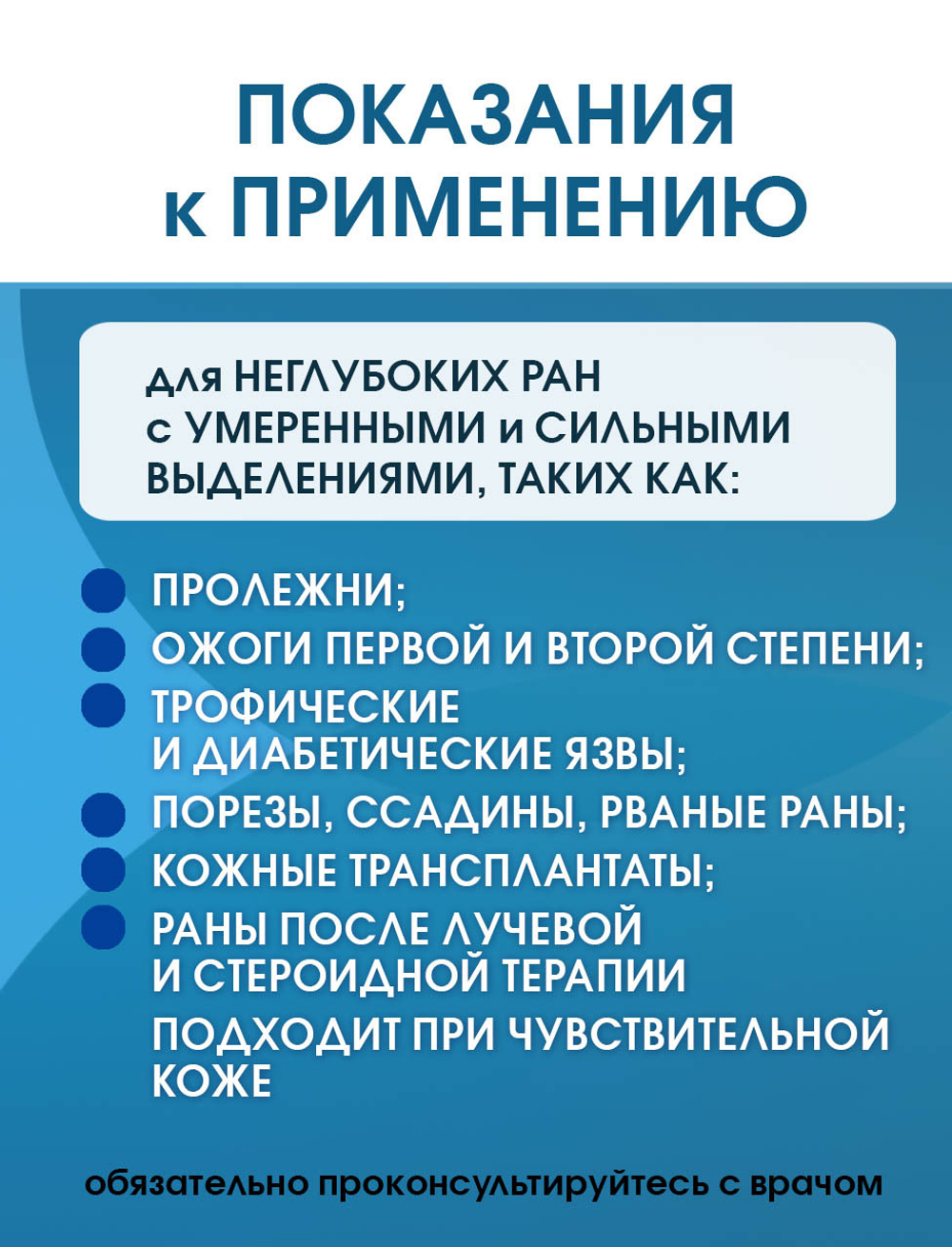 Повязка губчатая впитывающая липидоколлоидная ЛикоСорб 10х15 см. Набор из 2 штук
