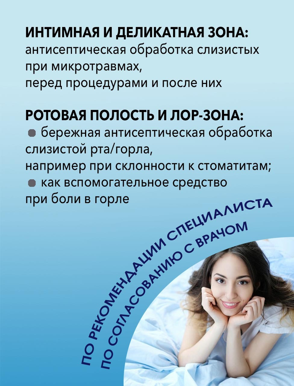 Спрей-антисептик Октенисепт 50 мл. Набор 2 штуки