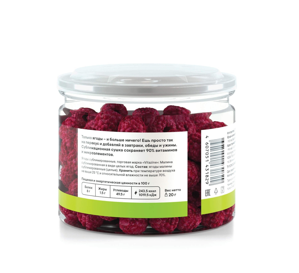 Чипсы ягодные Малина 20г