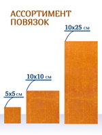 Повязка с повидон-йодом сетчатая ПовиТекс 10х25 см. Набор из 5 штук